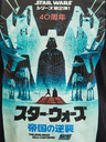 ZOOT.Fan Darth Vader Japanese Star Wars Majica